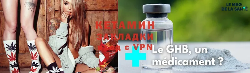 Кетамин ketamine  Кузнецк 