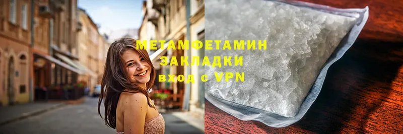 МЕТАМФЕТАМИН Methamphetamine  Кузнецк 