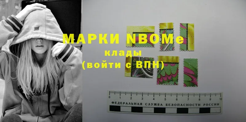 Марки NBOMe 1,8мг  KRAKEN вход  Кузнецк 